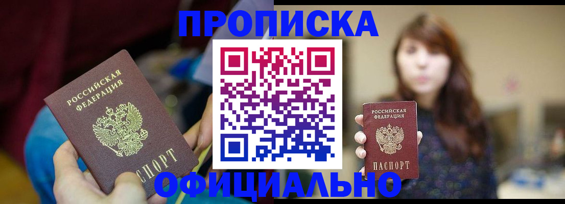 прописка паспорт в Печорах